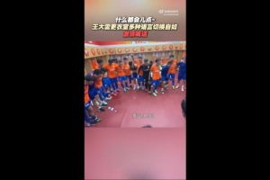 开云登录-鲁媒：王大雷更衣室多种语言切换自如，激情喊话