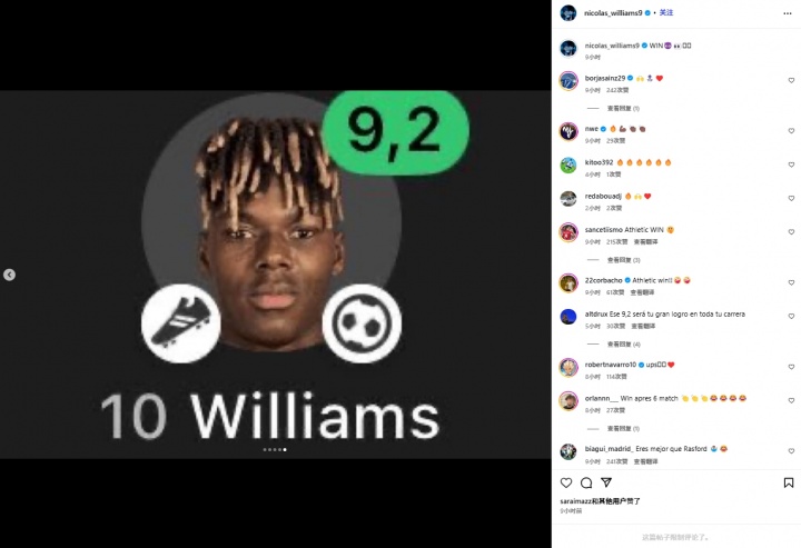 尼科用传射表现回击质疑 赛后晒出9.2高分回应与拉什福德的比较