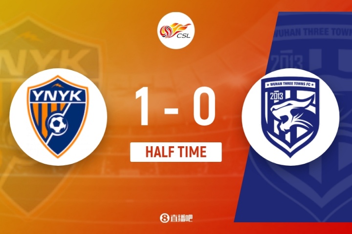 半场战报：罗竞远射建功 云南玉昆暂1-0领先武汉三镇